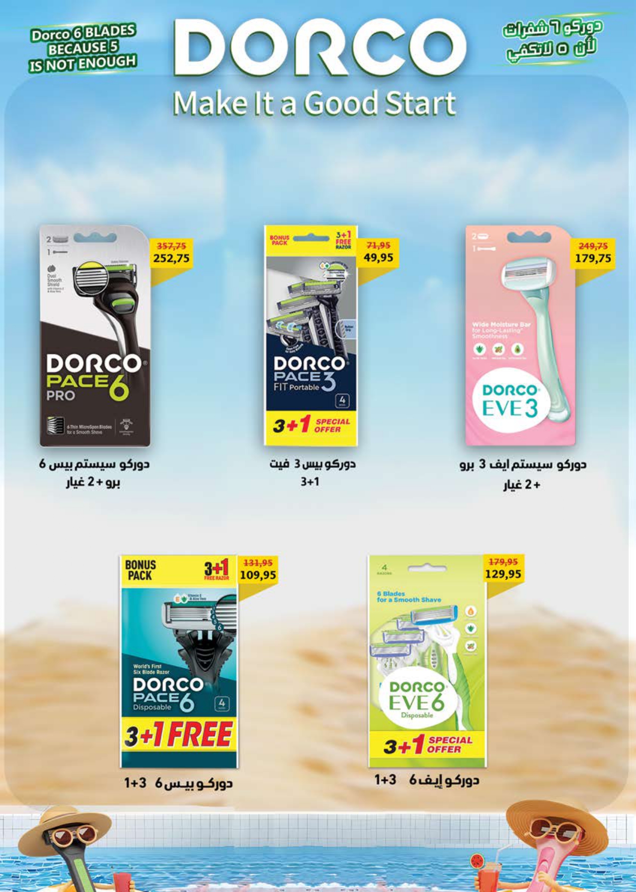 saudi offers from 14sep to 1sep 2025 عروض سعودى من 14 سبتمبر حتى 1 سبتمبر 2025 صفحة رقم 36